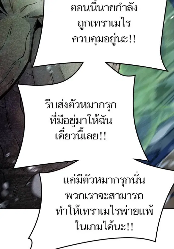 Tower of God ตอนที่ 636 หน้า 47