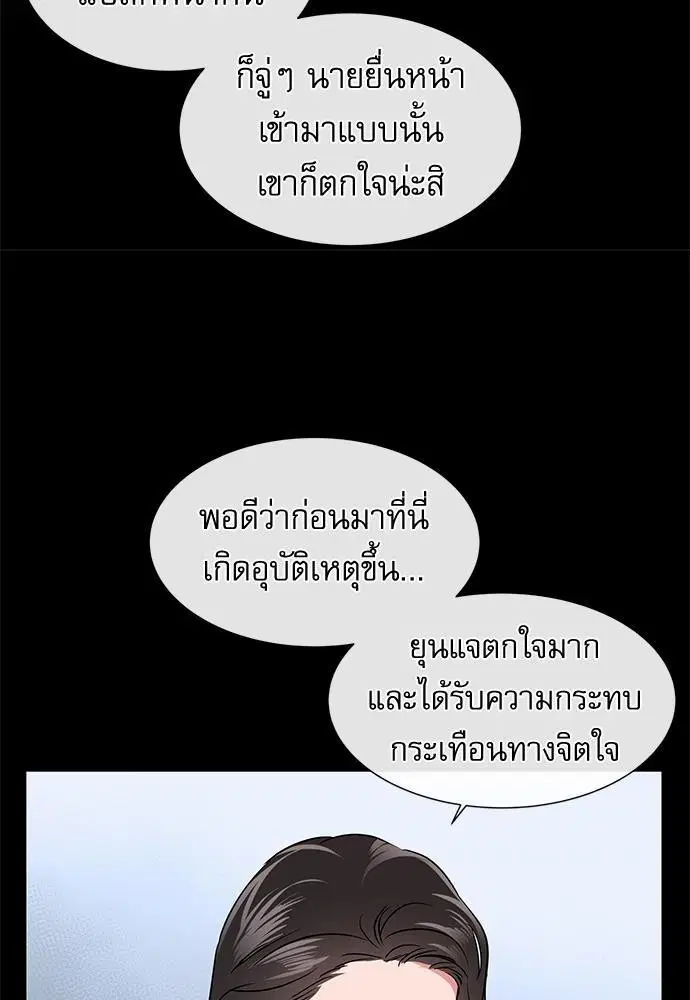 Red Candy – ปฏิบัติการชิงหัวใจ ตอนที่ 65 หน้า 4