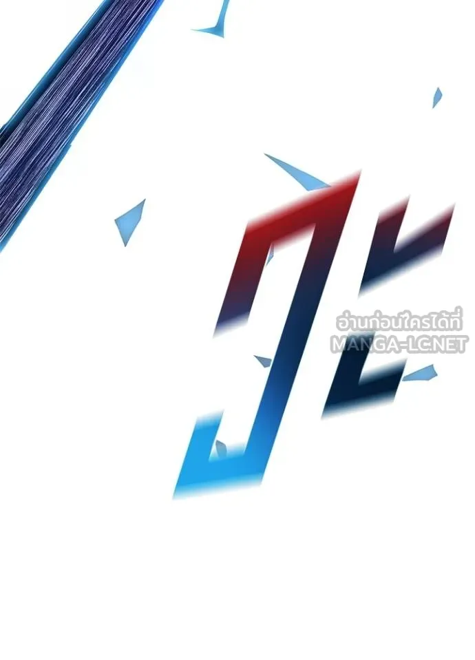 Villain to Kill ตอนที่ 178 หน้า 74