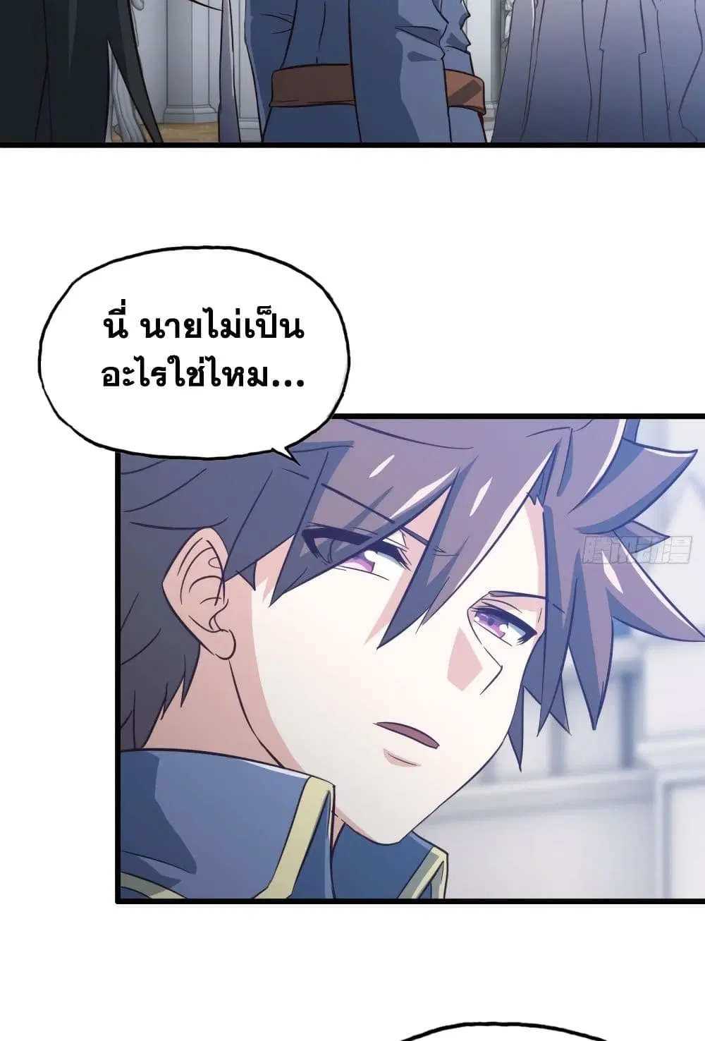My Wife is a Demon Queen ตอนที่ 193 หน้า 8