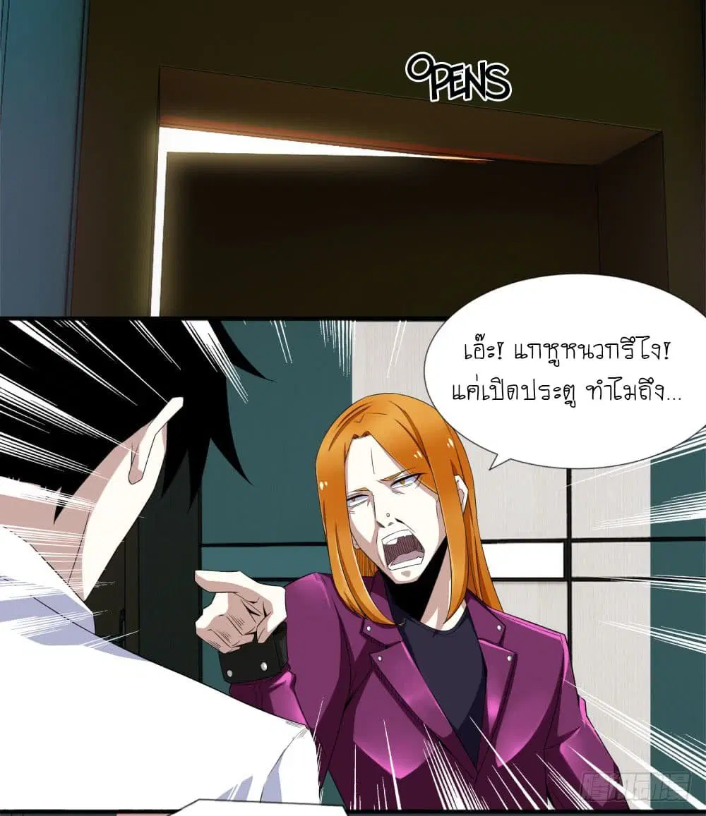 The King of Doom ตอนที่ 13 หน้า 15