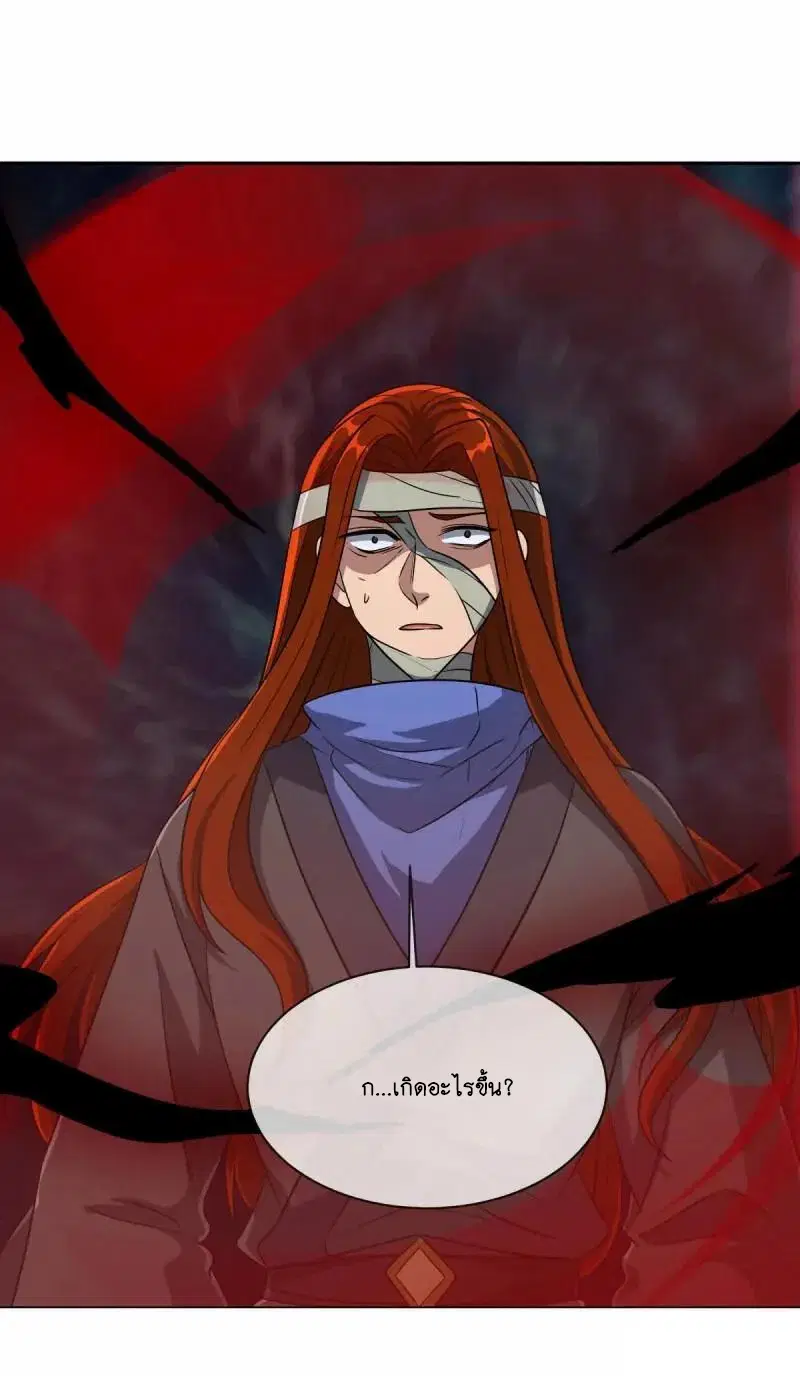 Peerless Battle Spirit ตอนที่ 612 หน้า 53