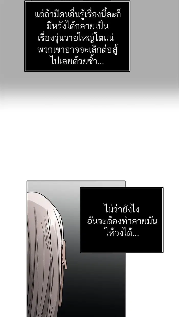 Tower of God ตอนที่ 485 หน้า 16