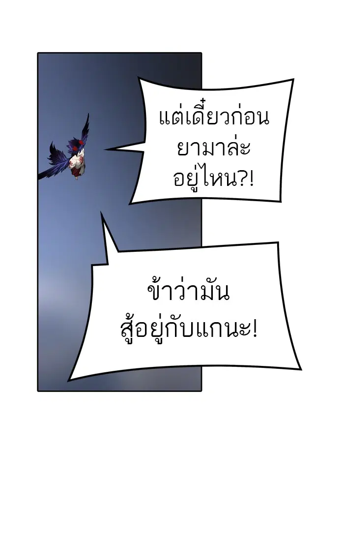 Tower of God ตอนที่ 452 หน้า 50
