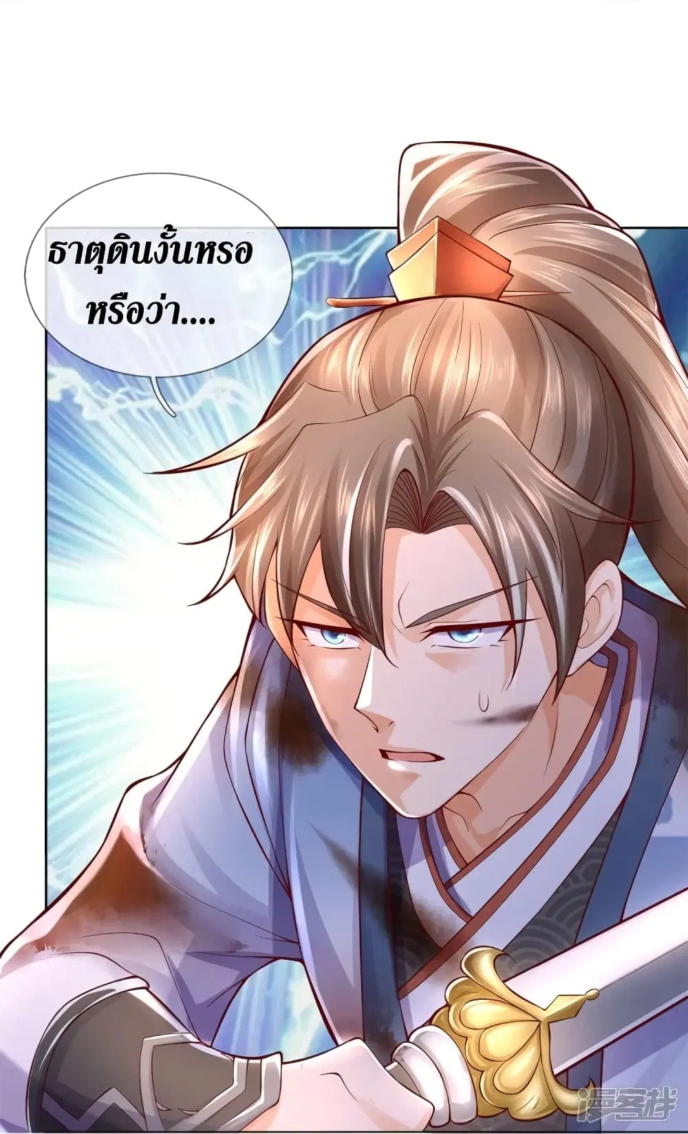 Sky Sword God ตอนที่ 411 หน้า 31