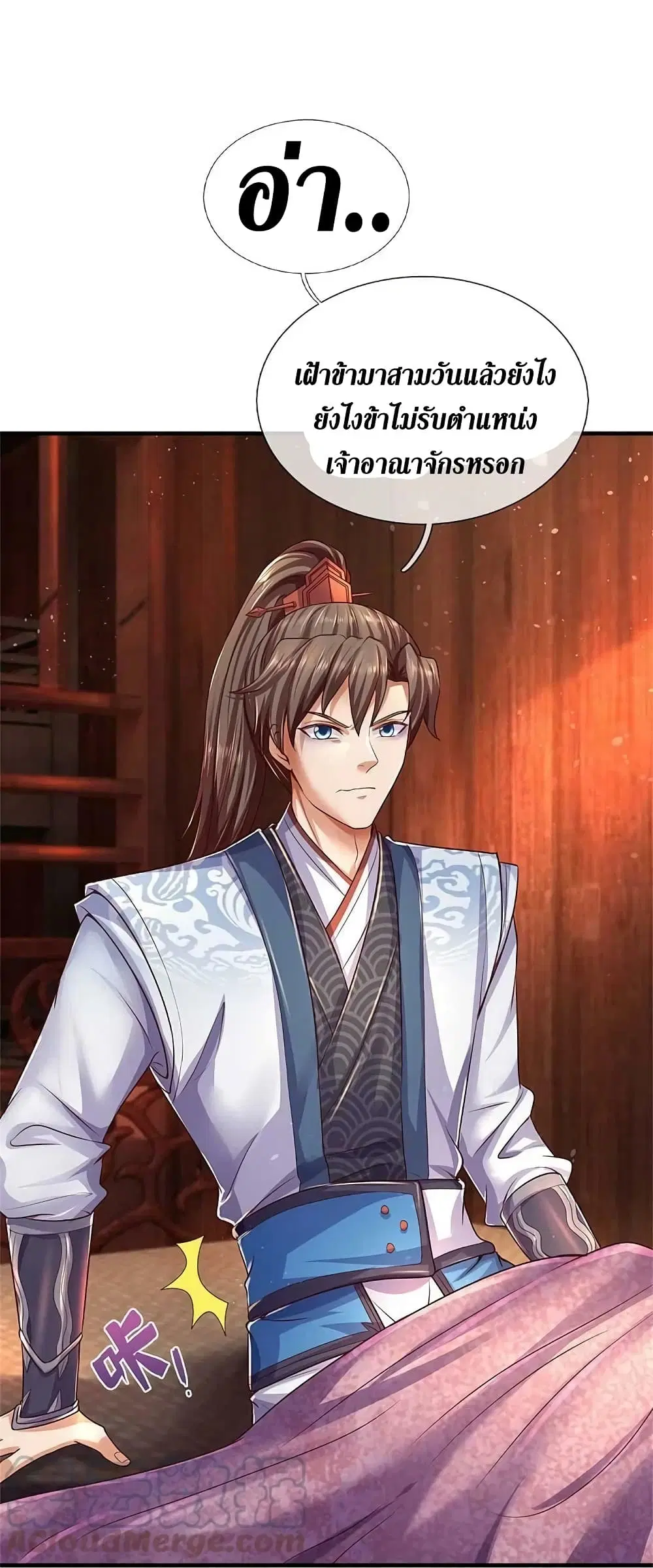Sky Sword God ตอนที่ 583 หน้า 26