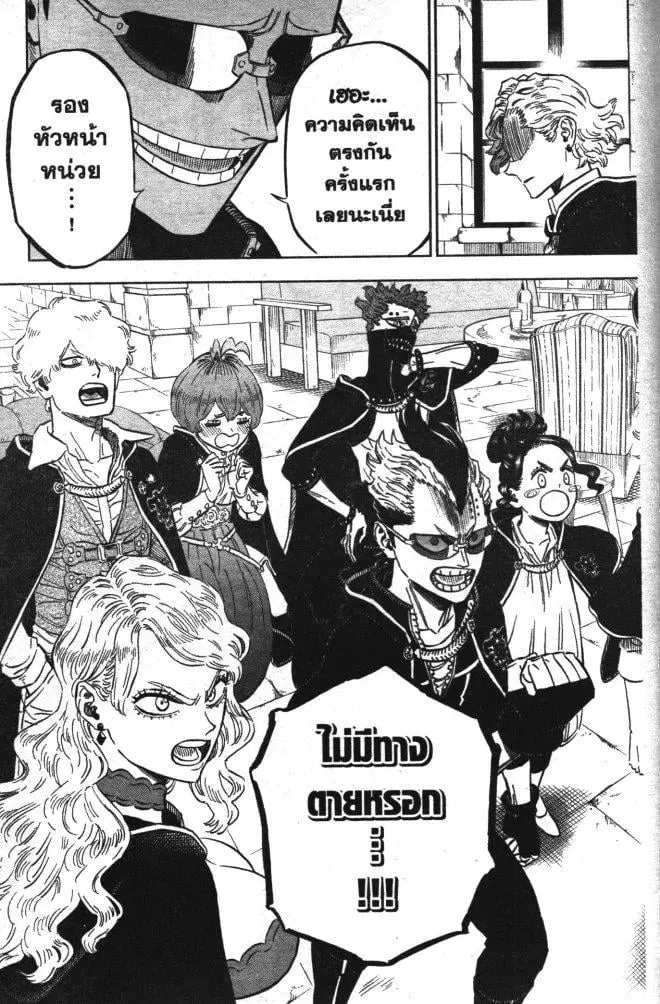 Black Clover ตอนที่ 337 หน้า 5