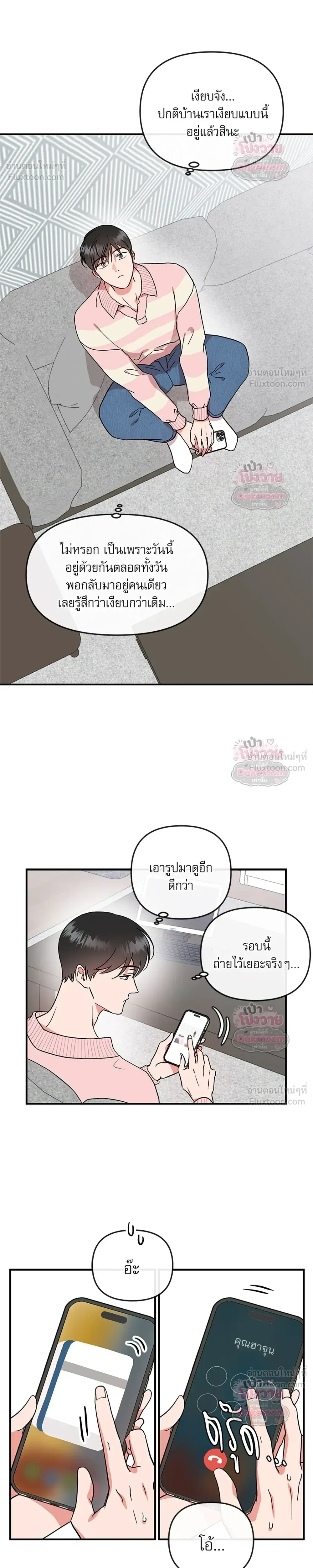 Red Candy – ปฏิบัติการชิงหัวใจ ตอนที่ 100 หน้า 12
