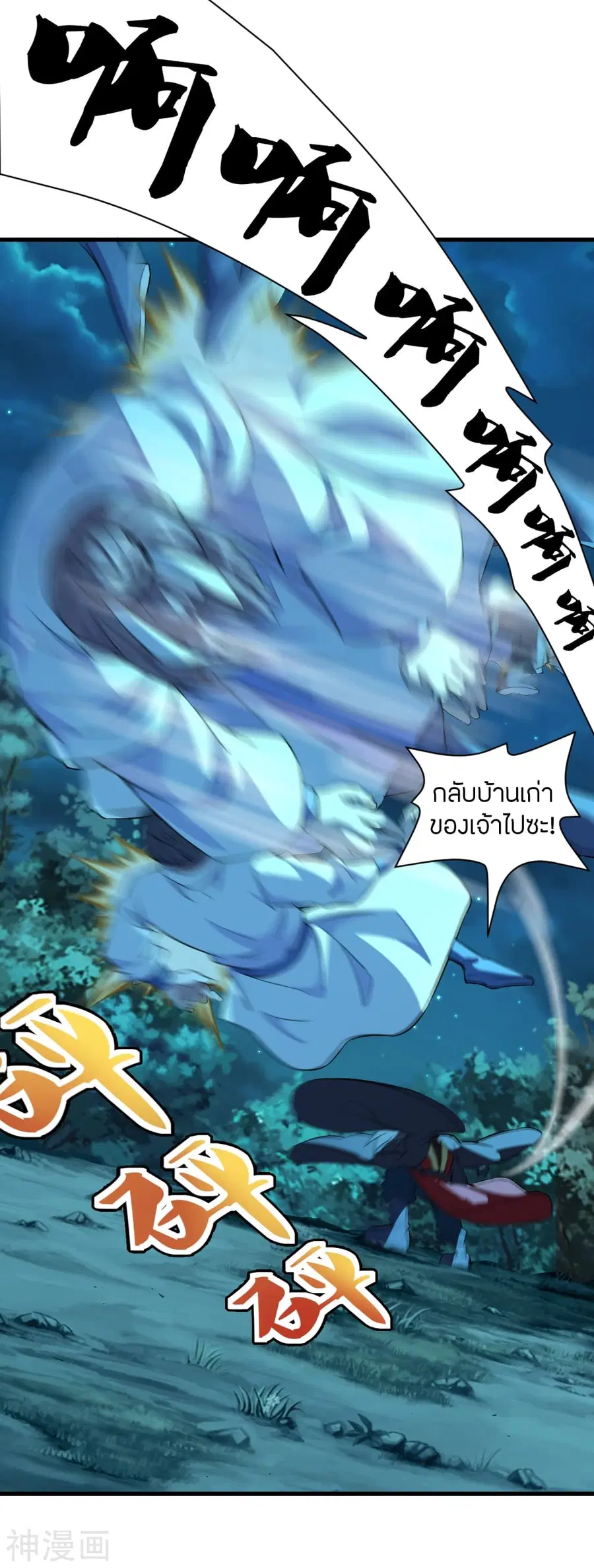 Banished Disciple’s Counterattack ราชาอมตะผู้ถูกขับไล่ ตอนที่ 176 หน้า 40