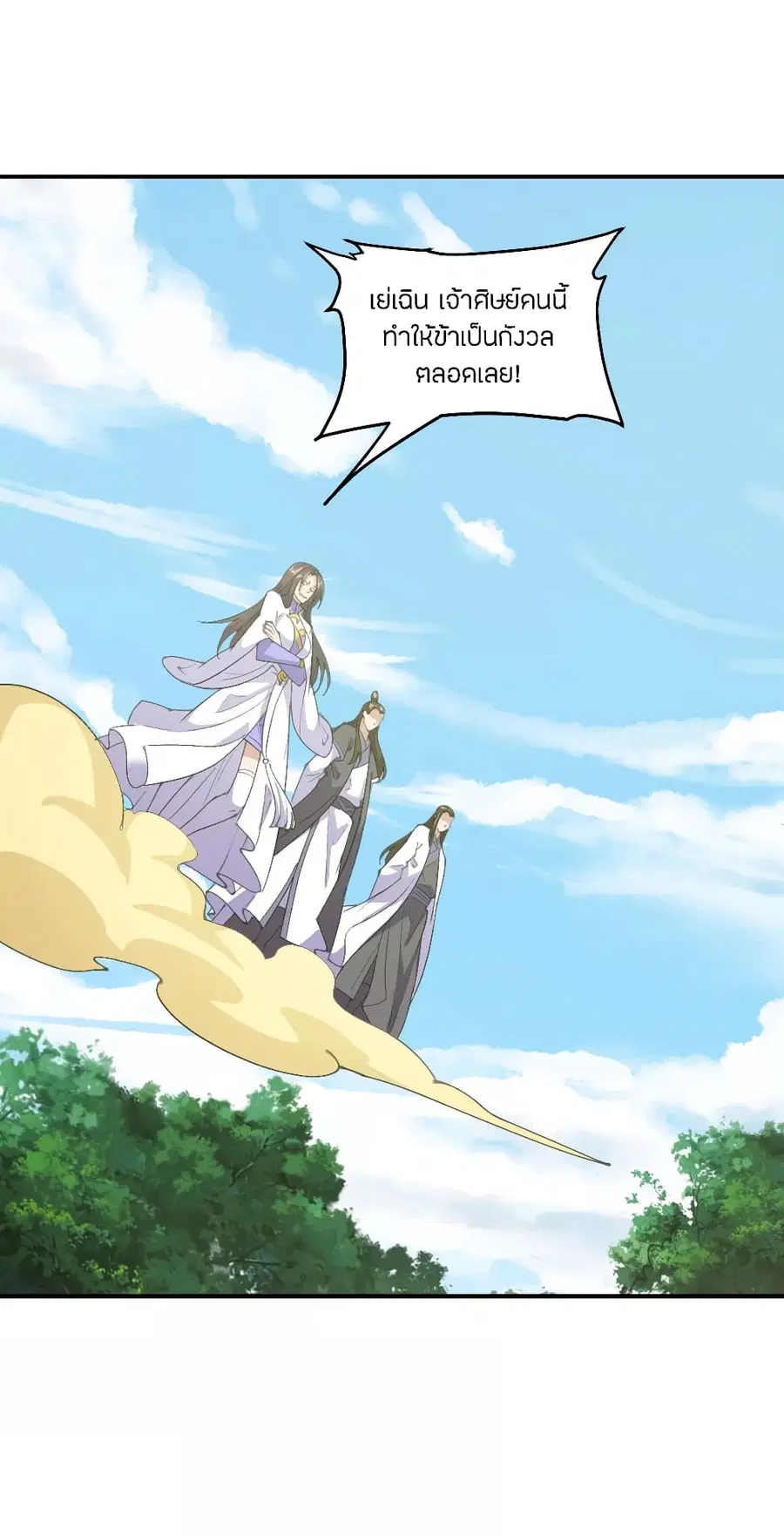 Banished Disciple’s Counterattack ราชาอมตะผู้ถูกขับไล่ ตอนที่ 148 หน้า 8