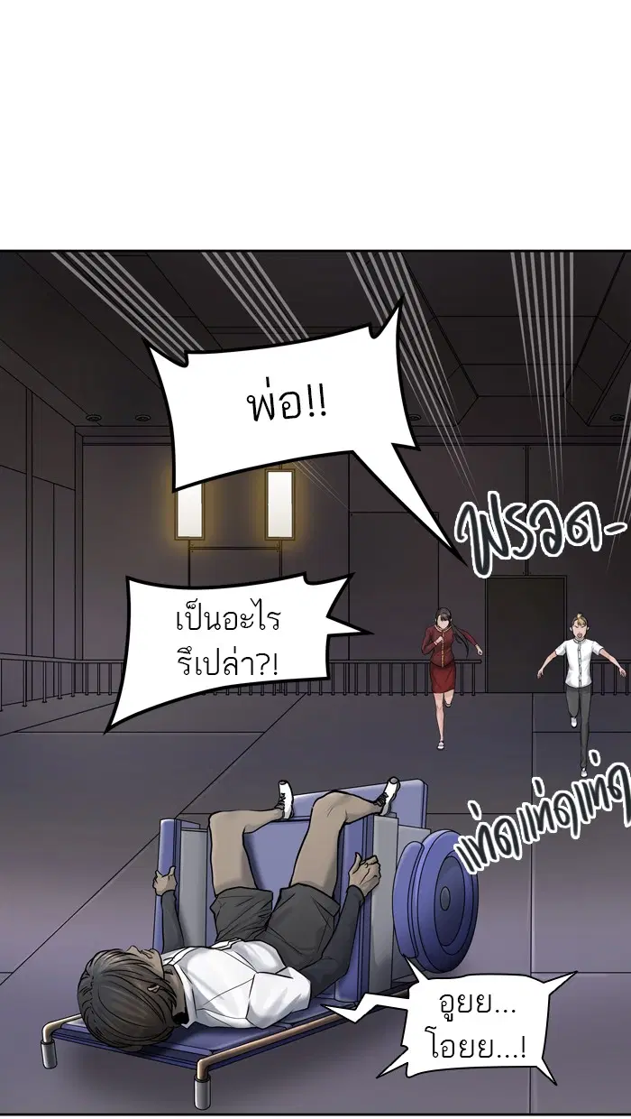 Tower of God ตอนที่ 417 หน้า 56