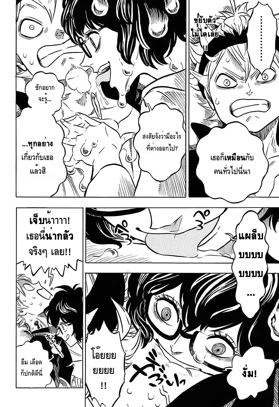 Black Clover ตอนที่ 43 หน้า 6