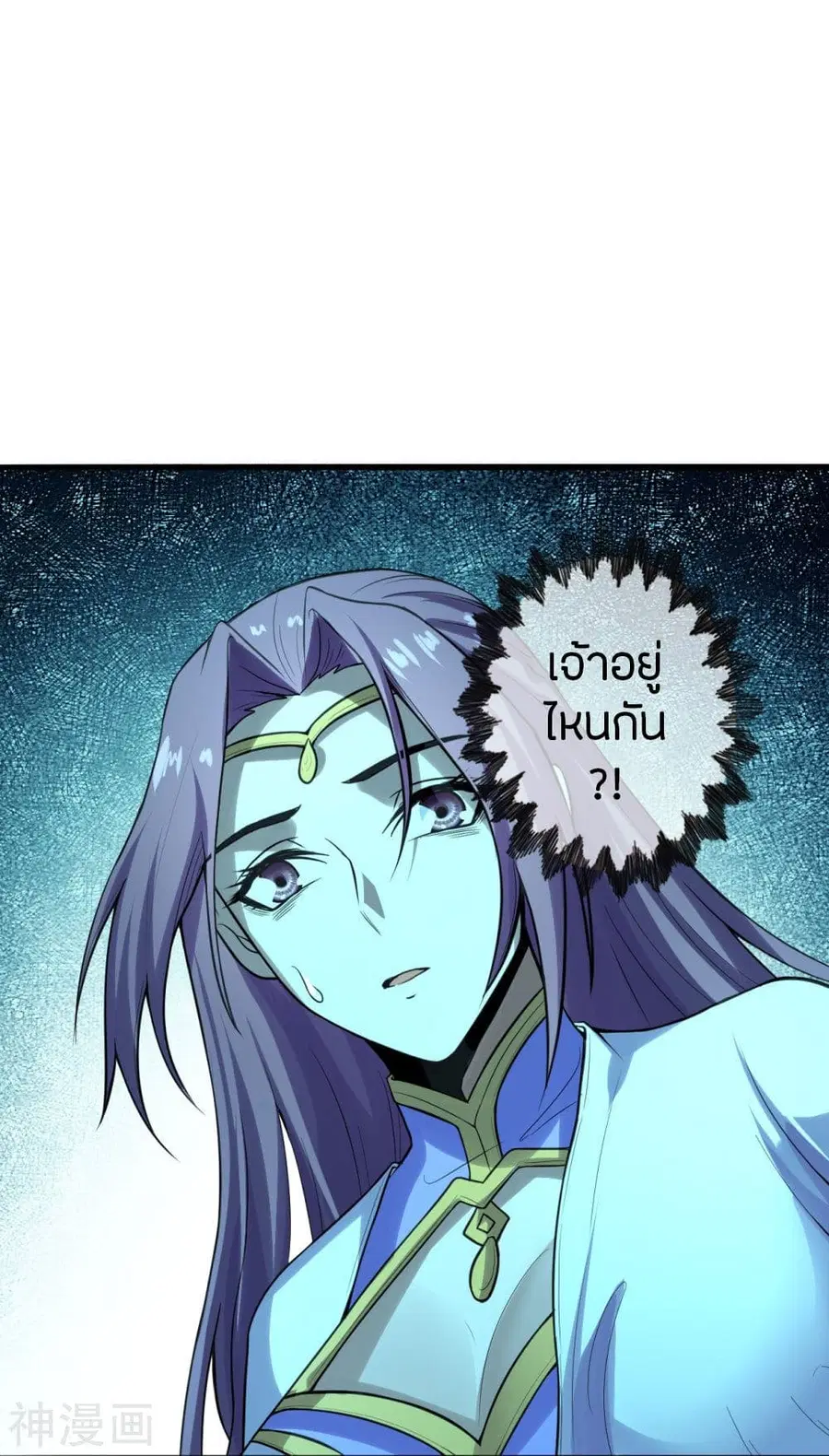 Banished Disciple’s Counterattack ราชาอมตะผู้ถูกขับไล่ ตอนที่ 231 หน้า 46