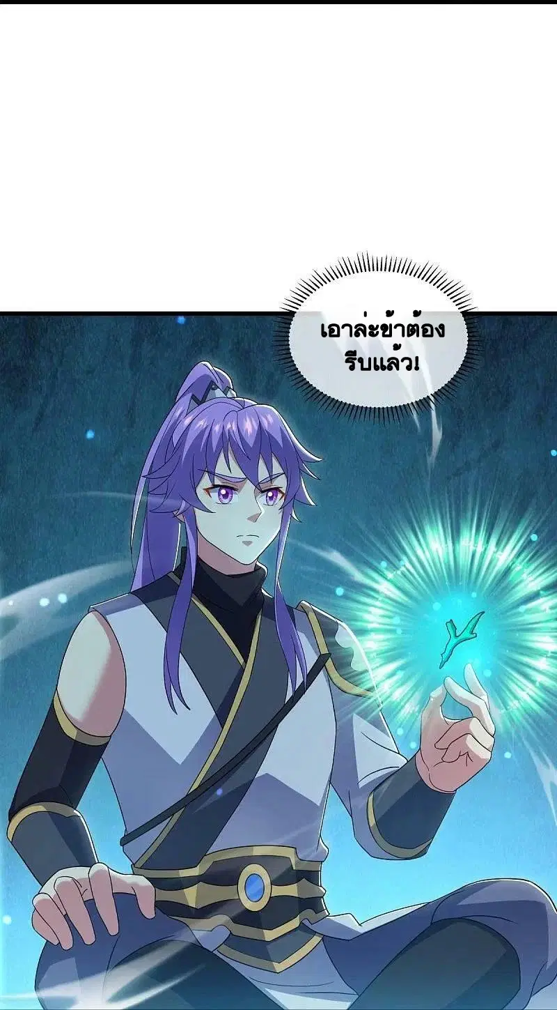 Peerless Battle Spirit ตอนที่ 496 หน้า 40