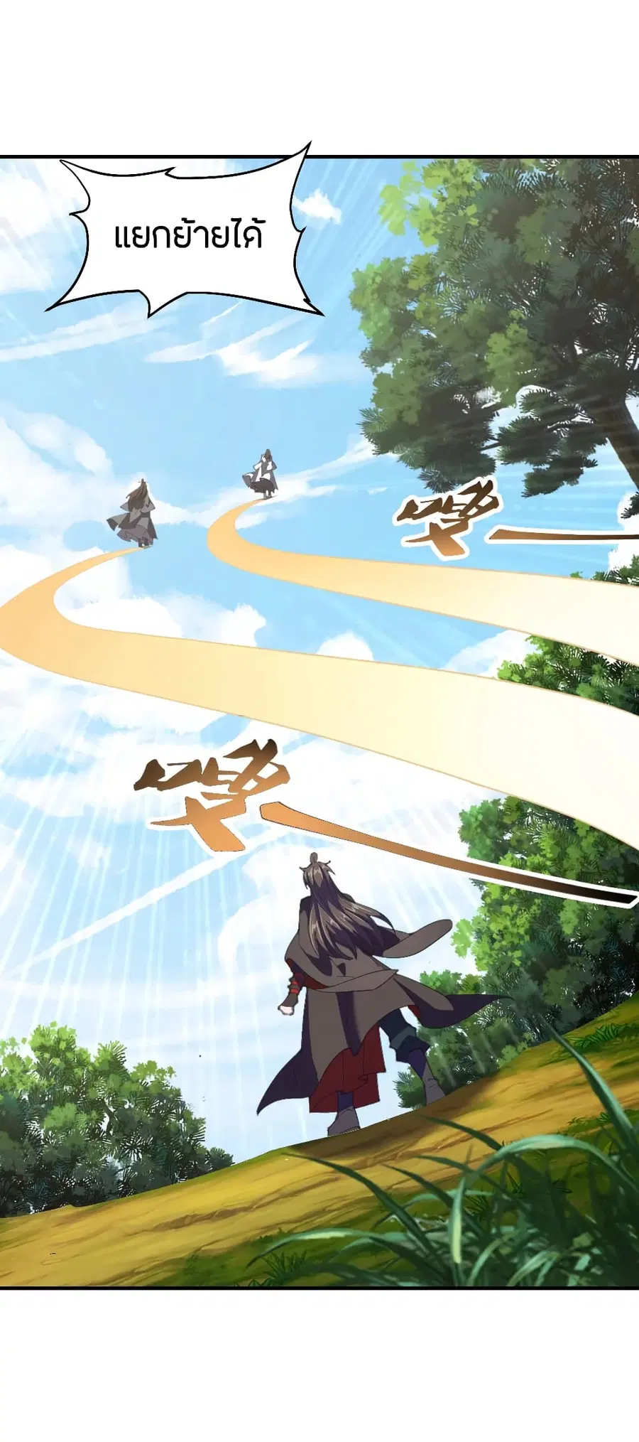 Banished Disciple’s Counterattack ราชาอมตะผู้ถูกขับไล่ ตอนที่ 149 หน้า 13