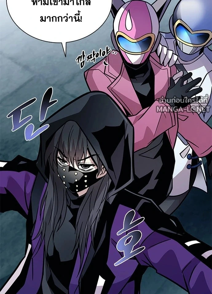 Villain to Kill ตอนที่ 231 หน้า 145