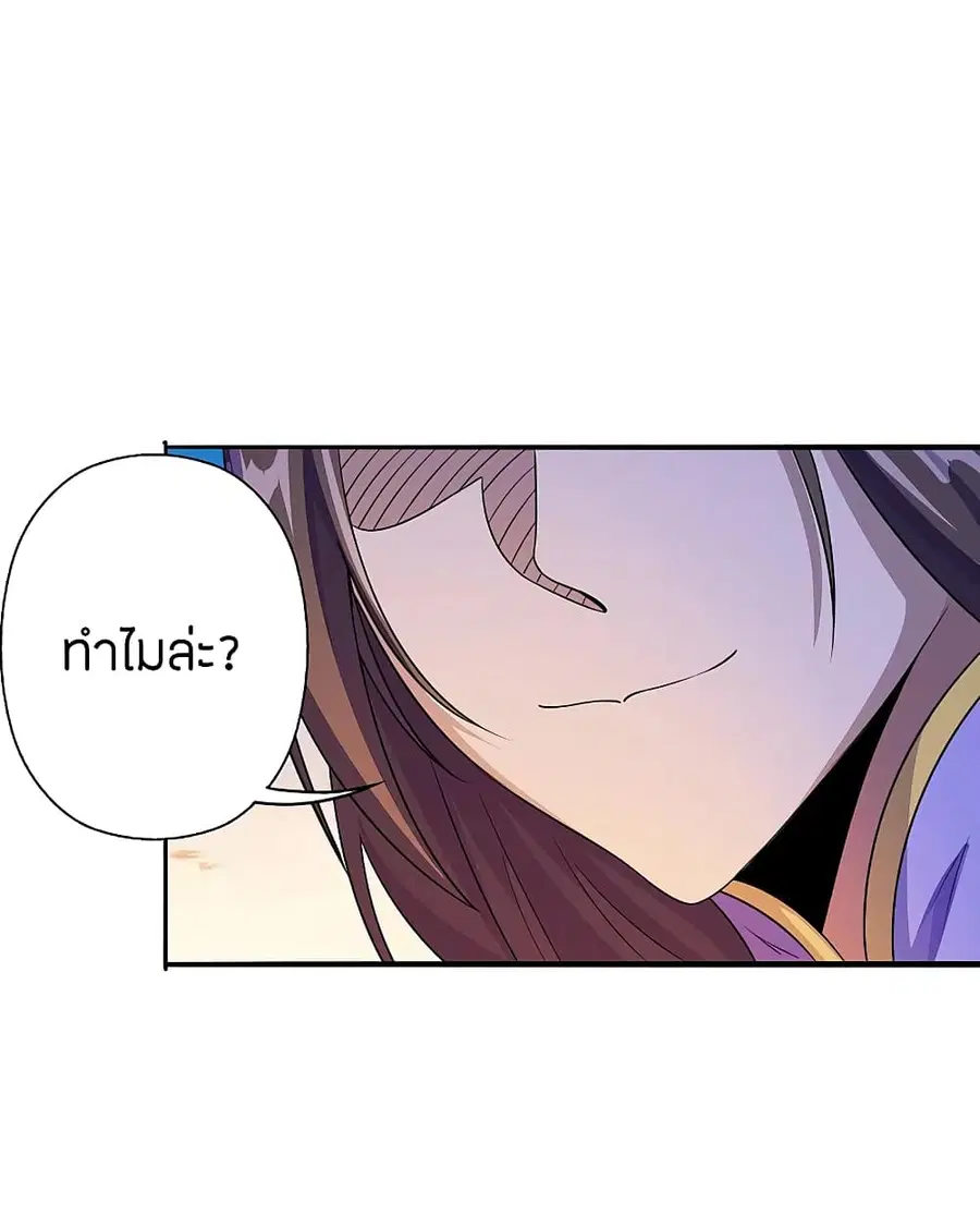 Banished Disciple’s Counterattack ราชาอมตะผู้ถูกขับไล่ ตอนที่ 183 หน้า 28