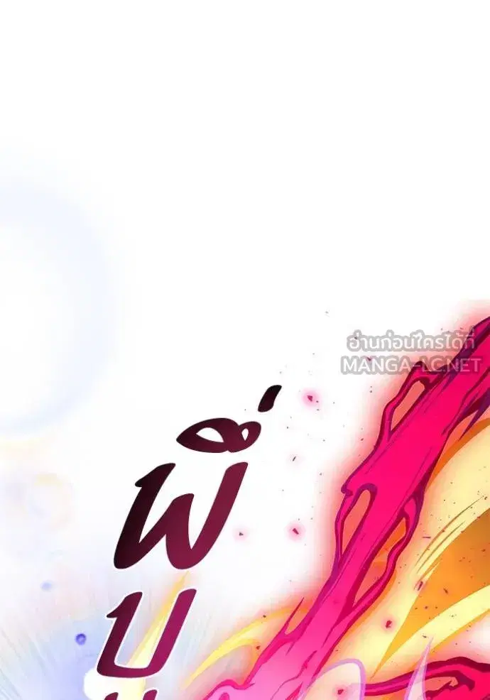 Tower of God ตอนที่ 634 หน้า 87