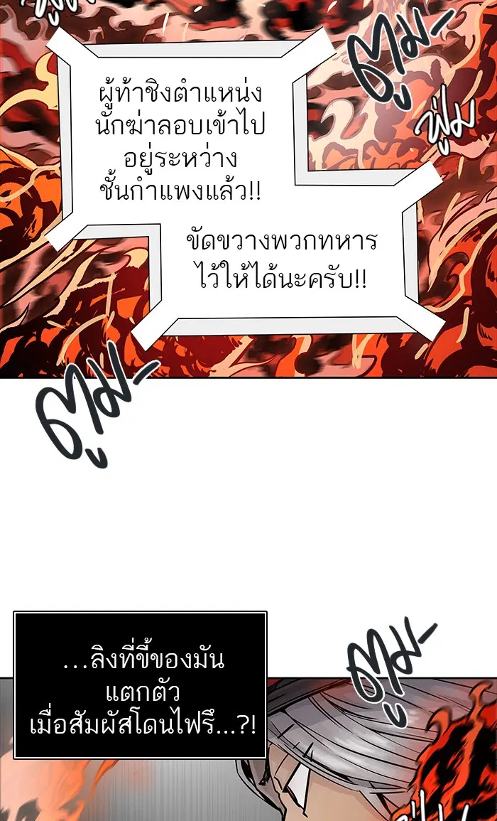 Tower of God ตอนที่ 473 หน้า 36