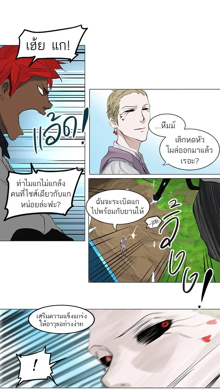Tower of God ตอนที่ 186 หน้า 17