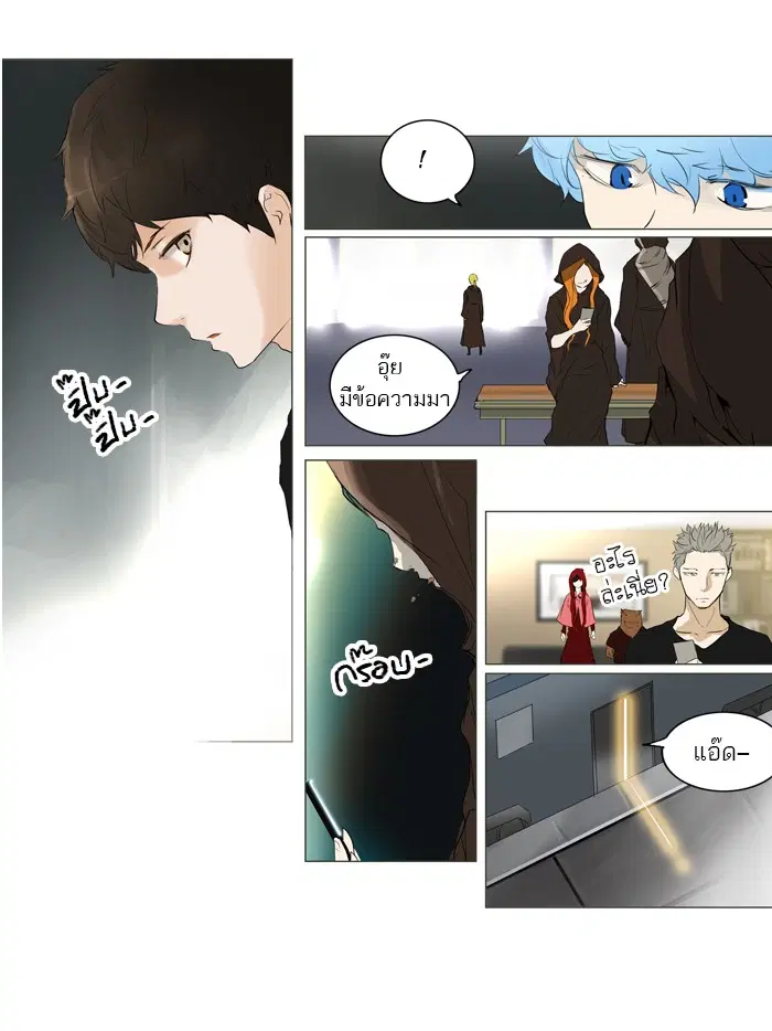 Tower of God ตอนที่ 204 หน้า 45