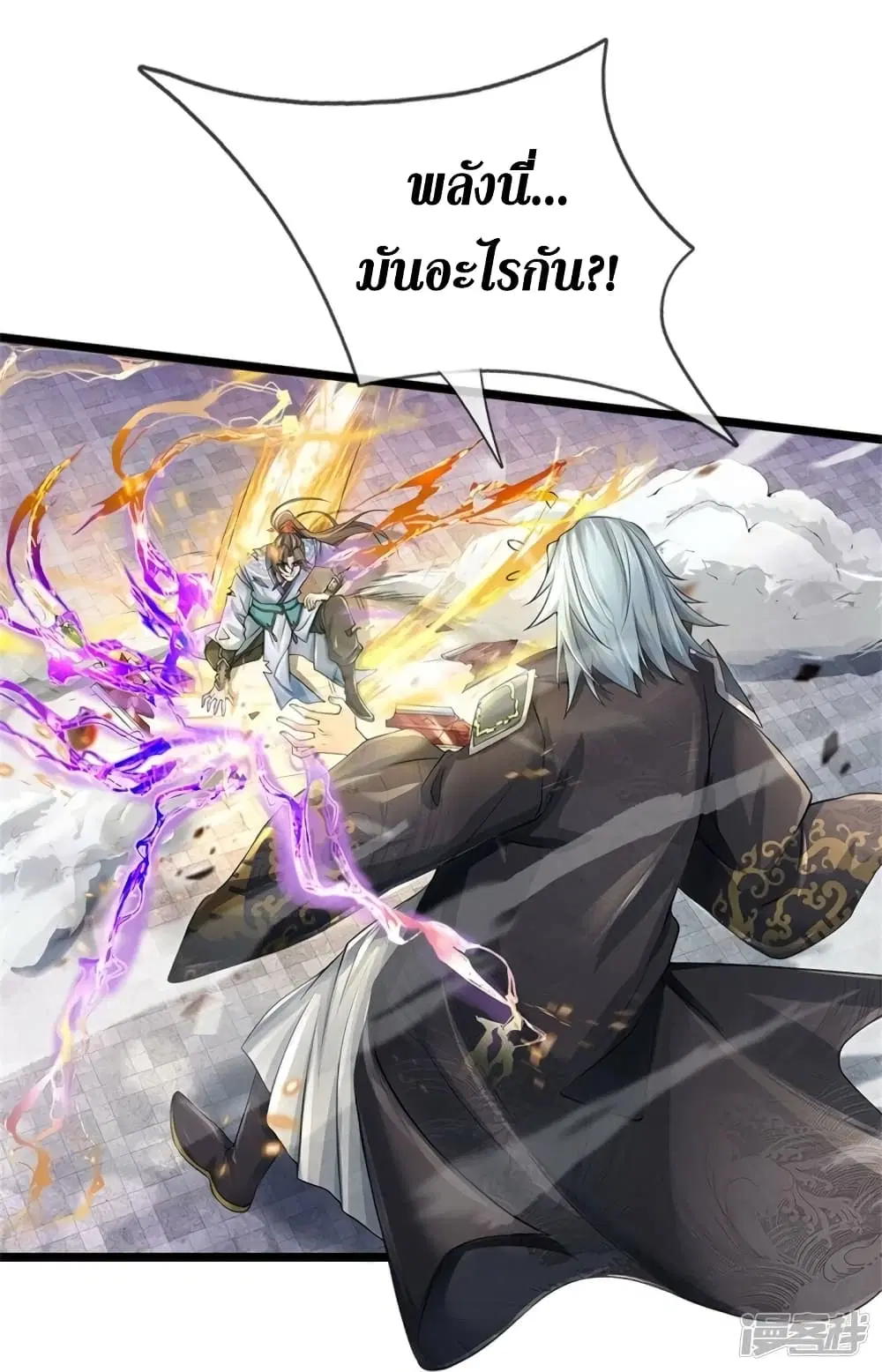Sky Sword God ตอนที่ 531 หน้า 6