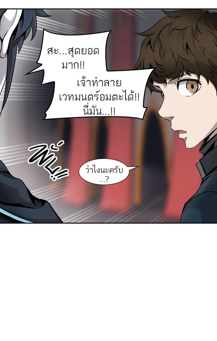 Tower of God ตอนที่ 328 หน้า 5