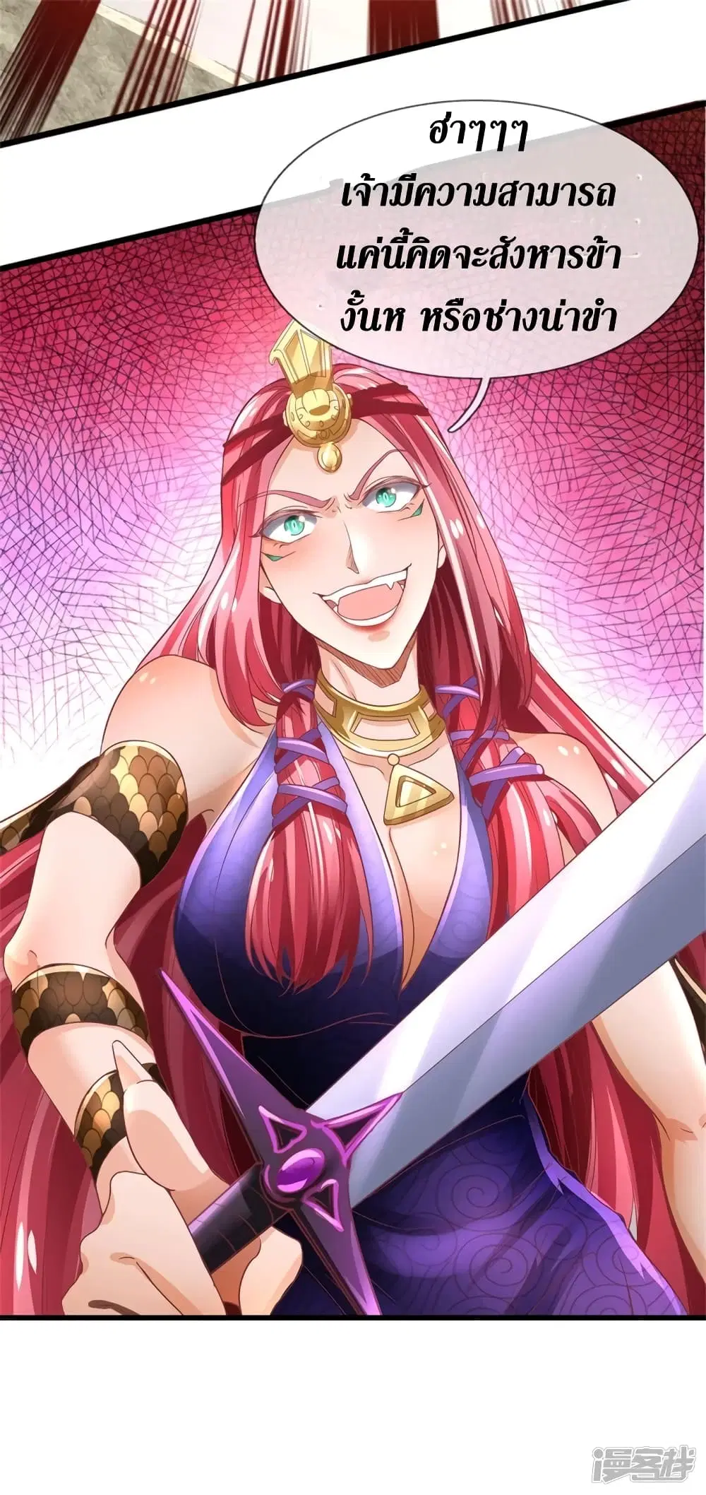 Sky Sword God ตอนที่ 405 หน้า 20