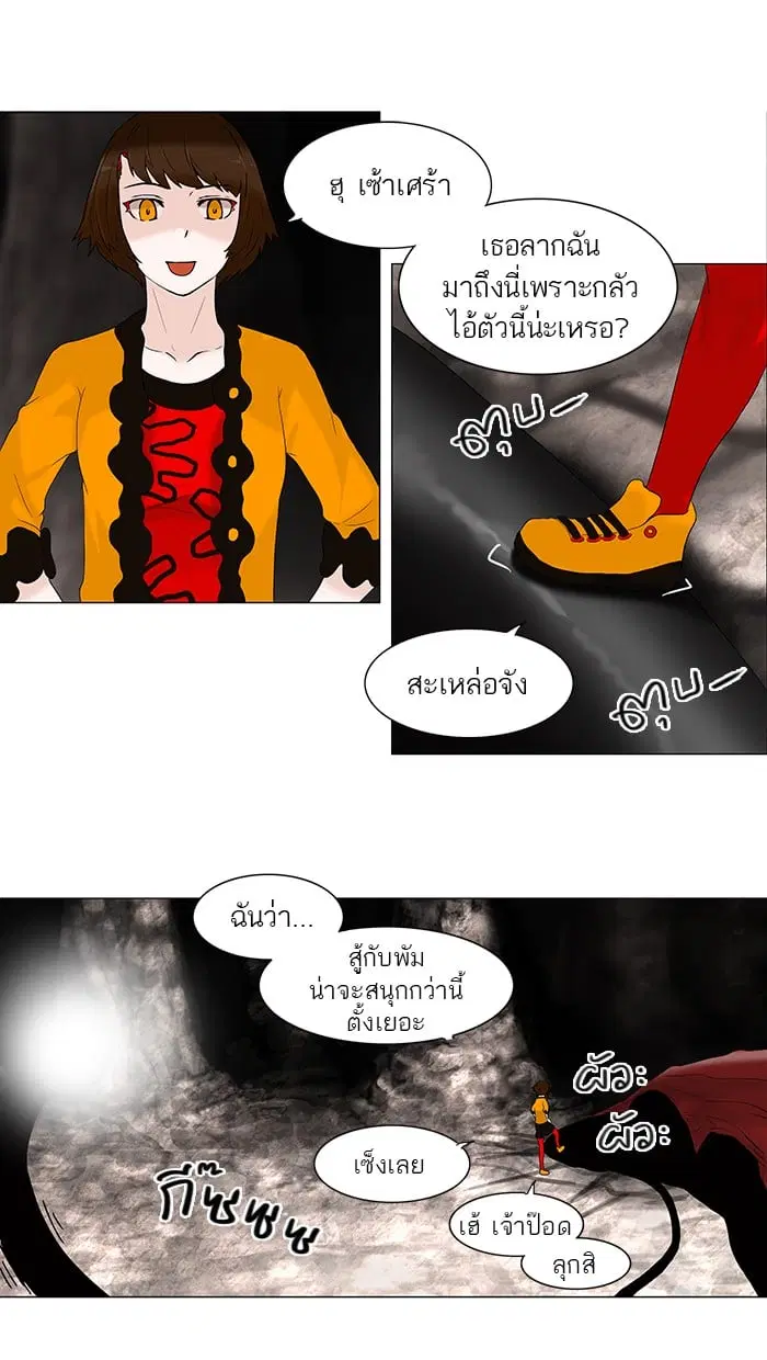 Tower of God ตอนที่ 64 หน้า 24