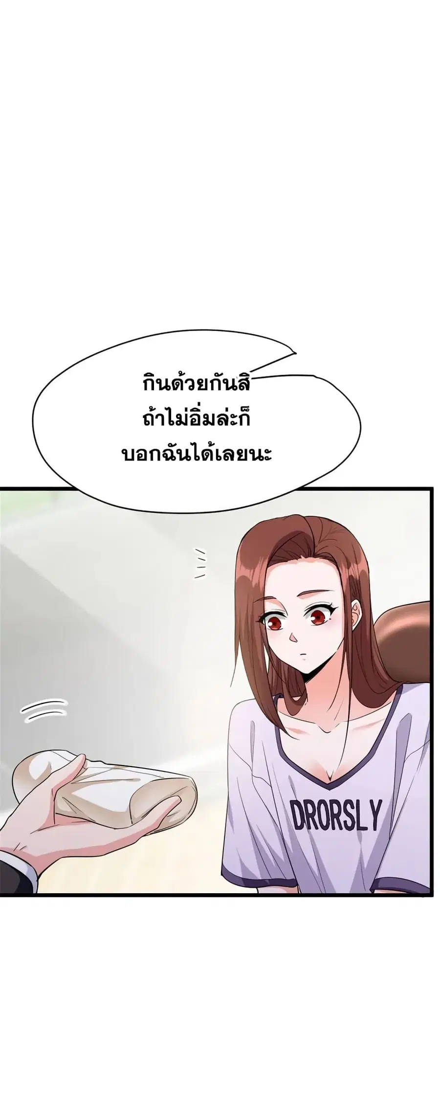 Release That Witch ตอนที่ 456 หน้า 32