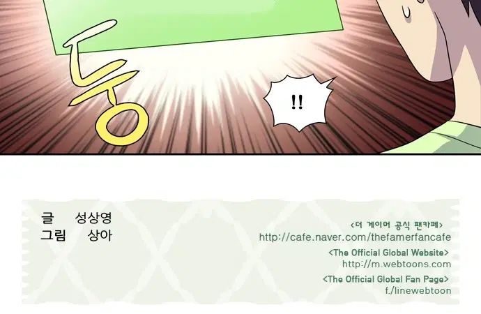The Gamer ตอนที่ 299 หน้า 25