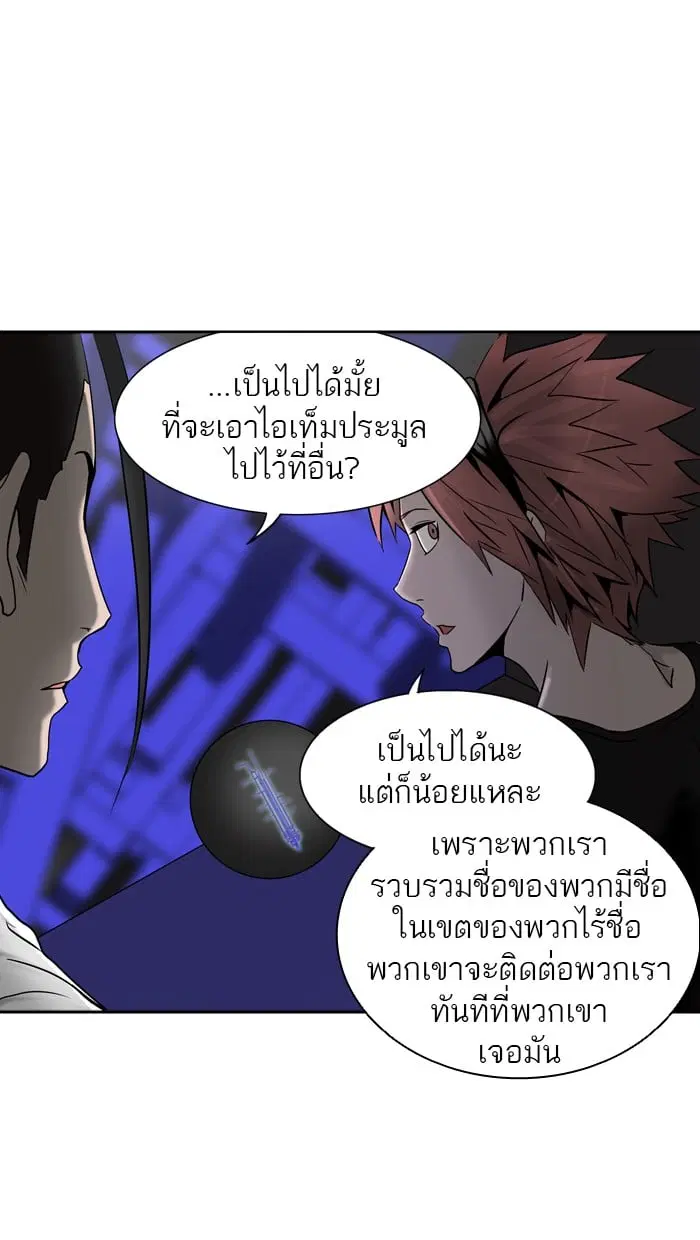 Tower of God ตอนที่ 289 หน้า 34