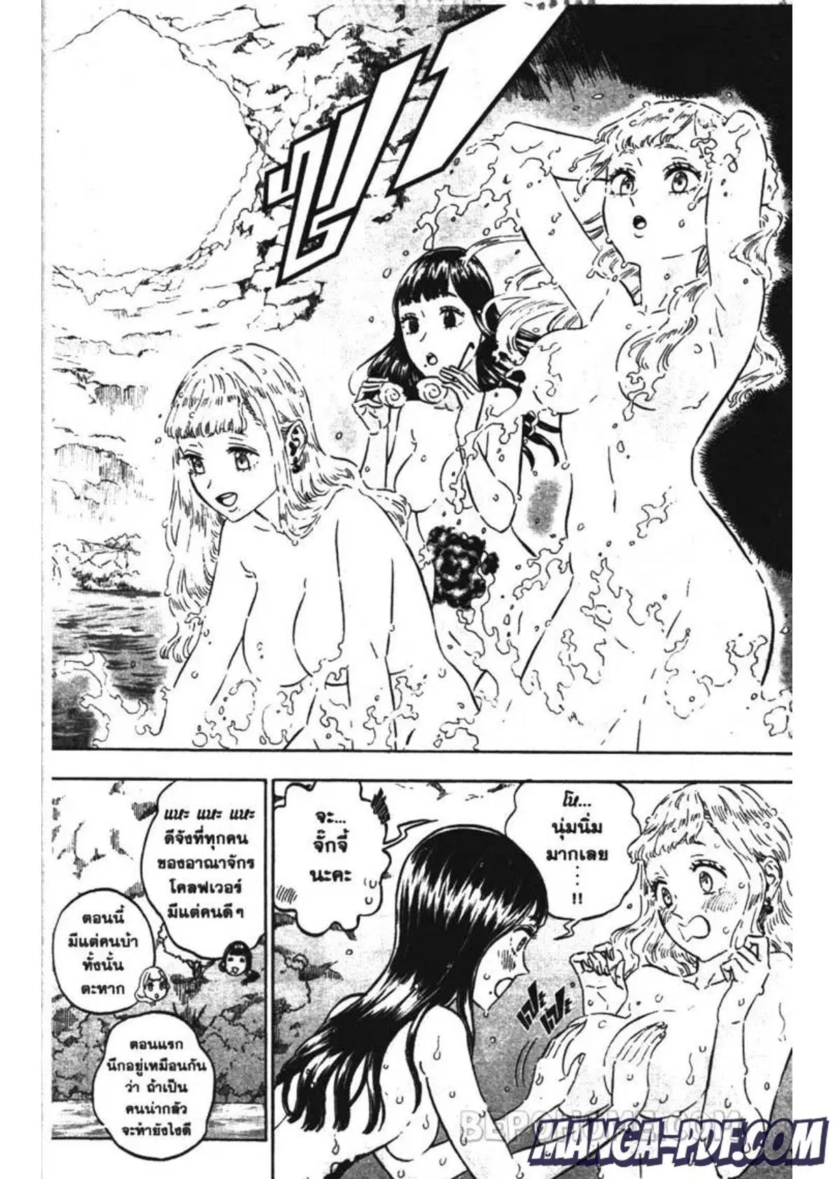 Black Clover ตอนที่ 232 หน้า 8