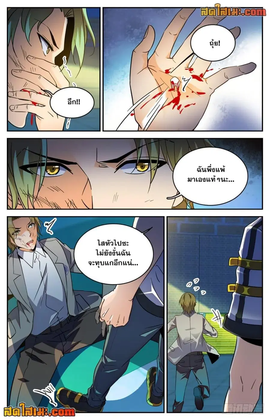 Versatile Mage ตอนที่ 296 หน้า 10