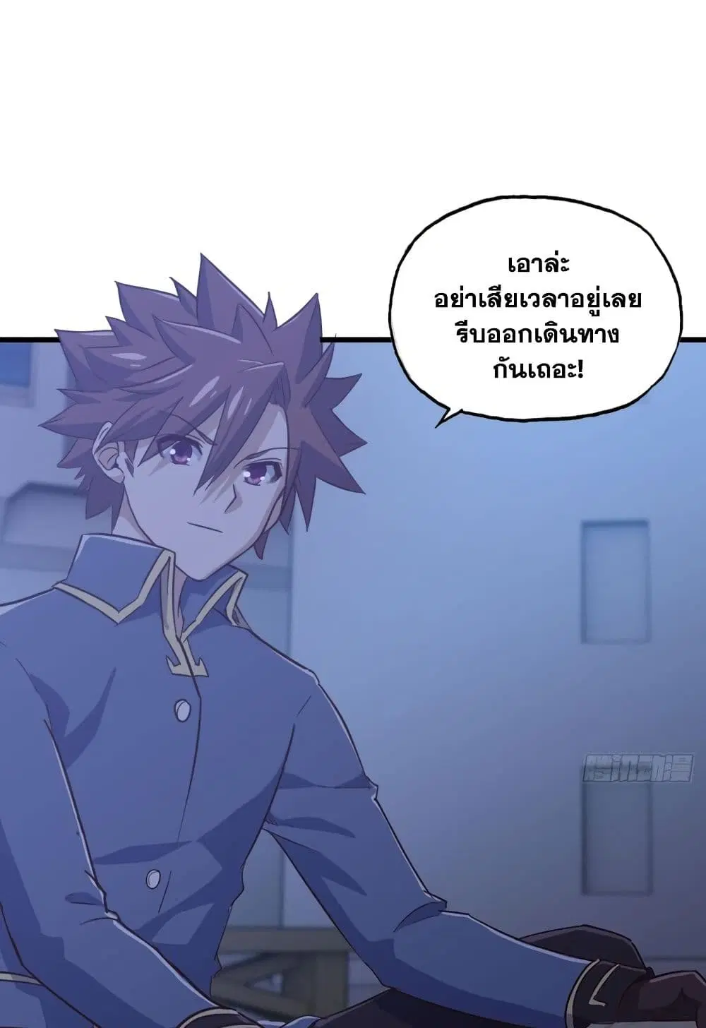 My Wife is a Demon Queen ตอนที่ 194 หน้า 12