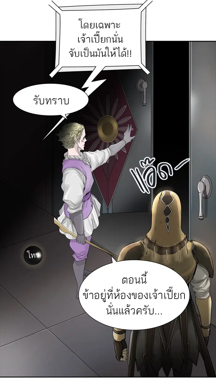 Tower of God ตอนที่ 444 หน้า 119