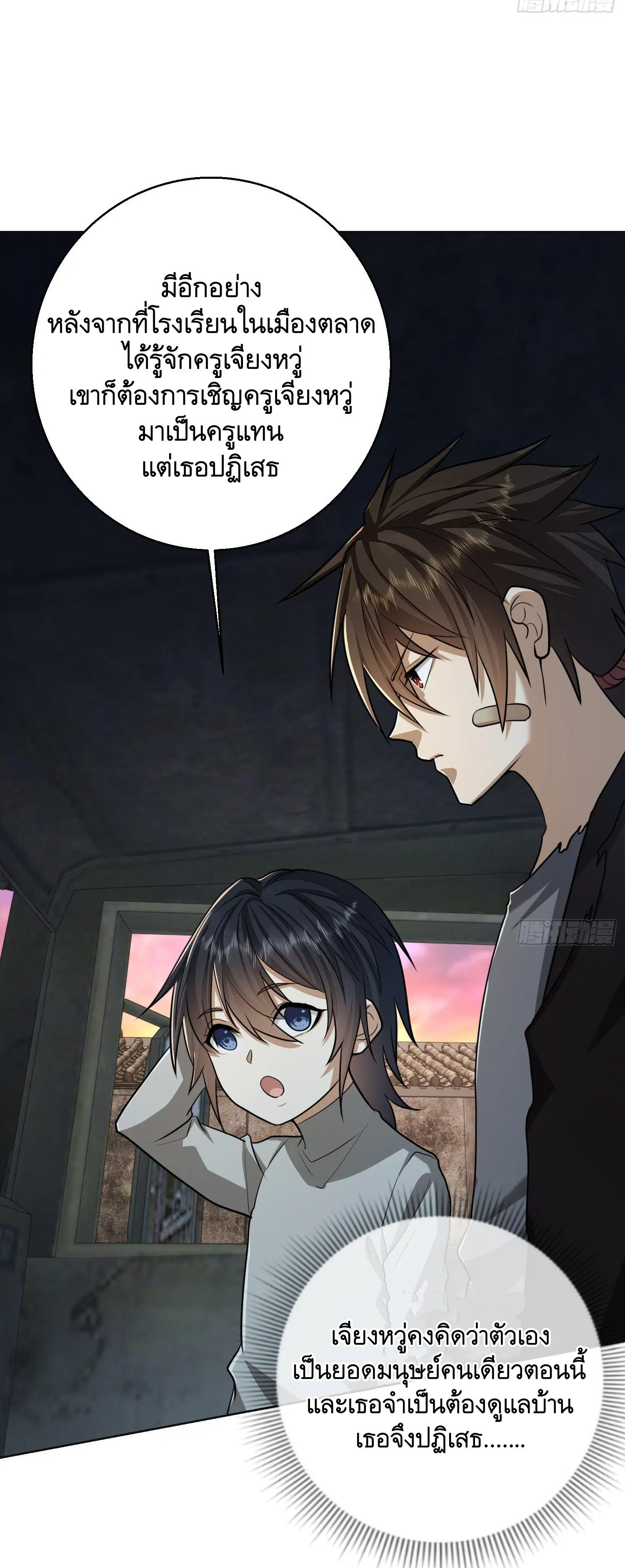 The First Order ตอนที่ 104 หน้า 19