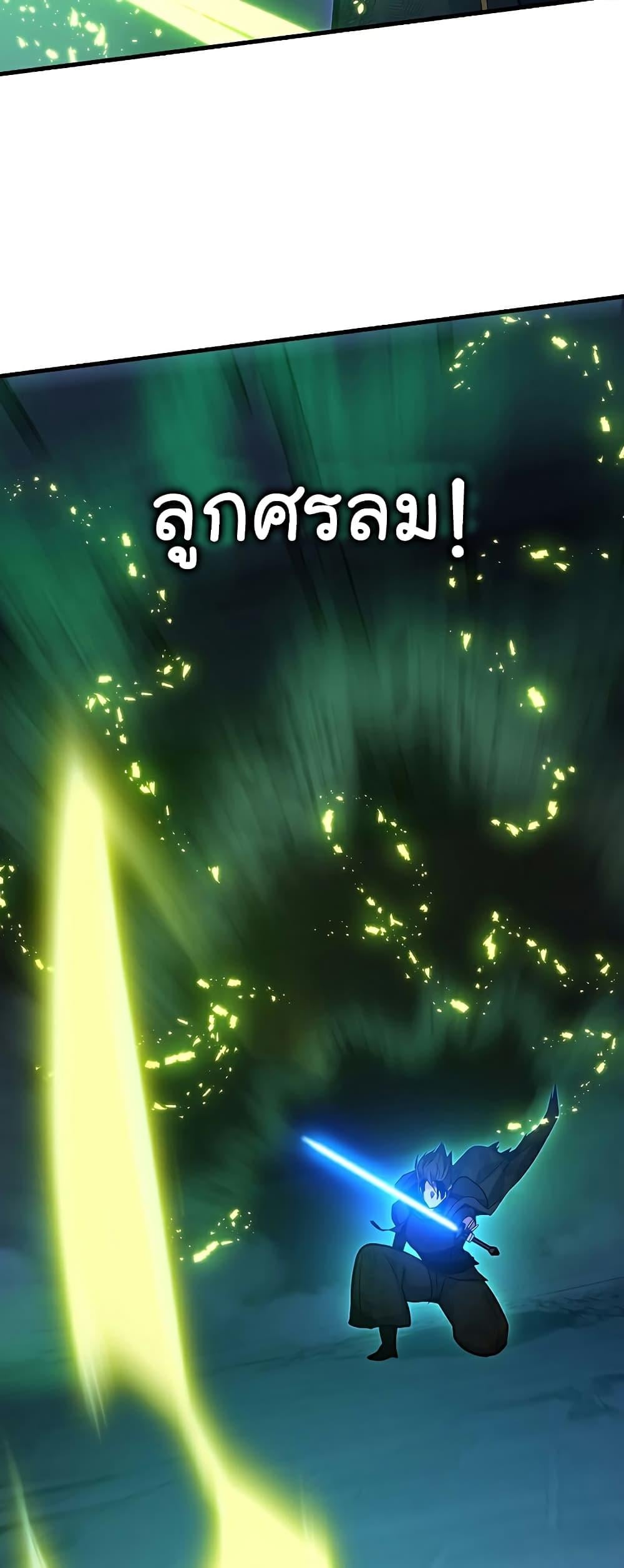 The Tutorial is Too Hard โลกฝึกสอนสุดโหดร้าย ตอนที่ 112 หน้า 13