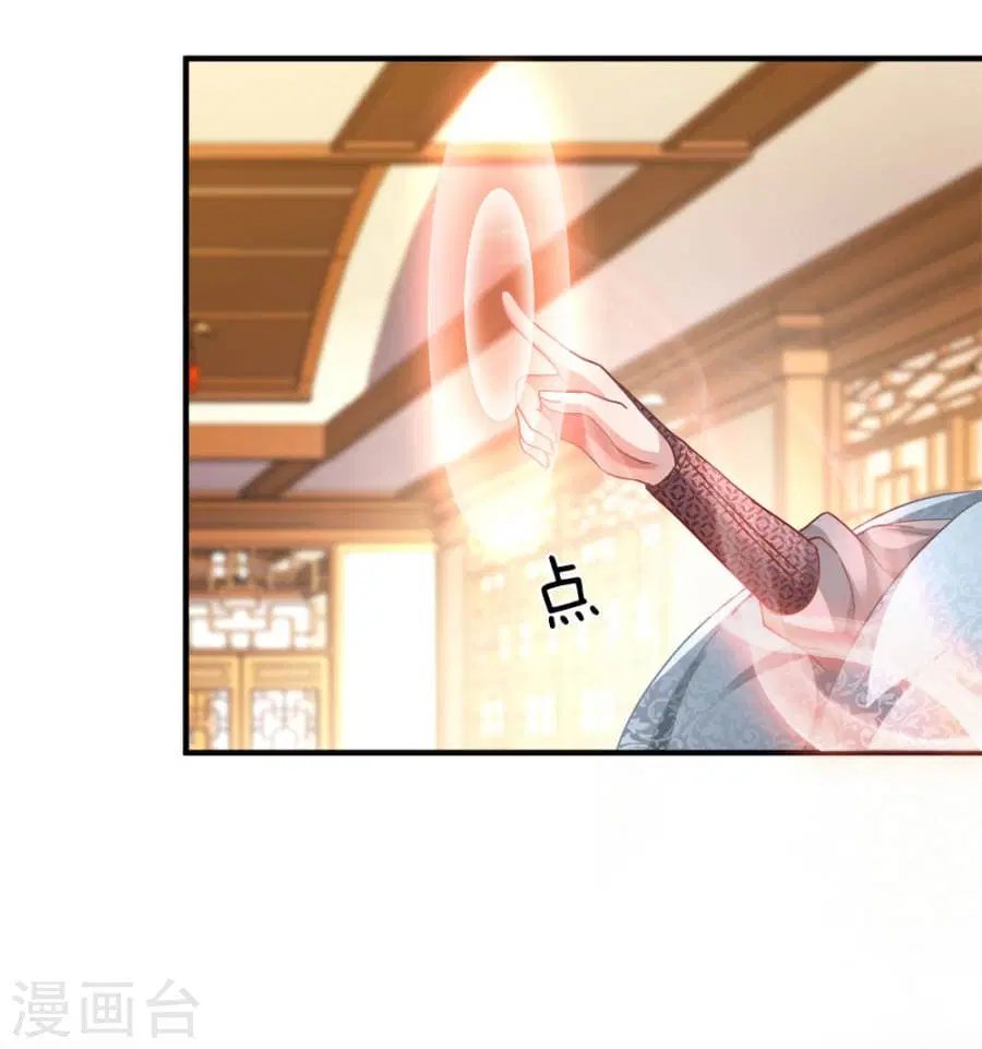 Sky Sword God ตอนที่ 19 หน้า 6