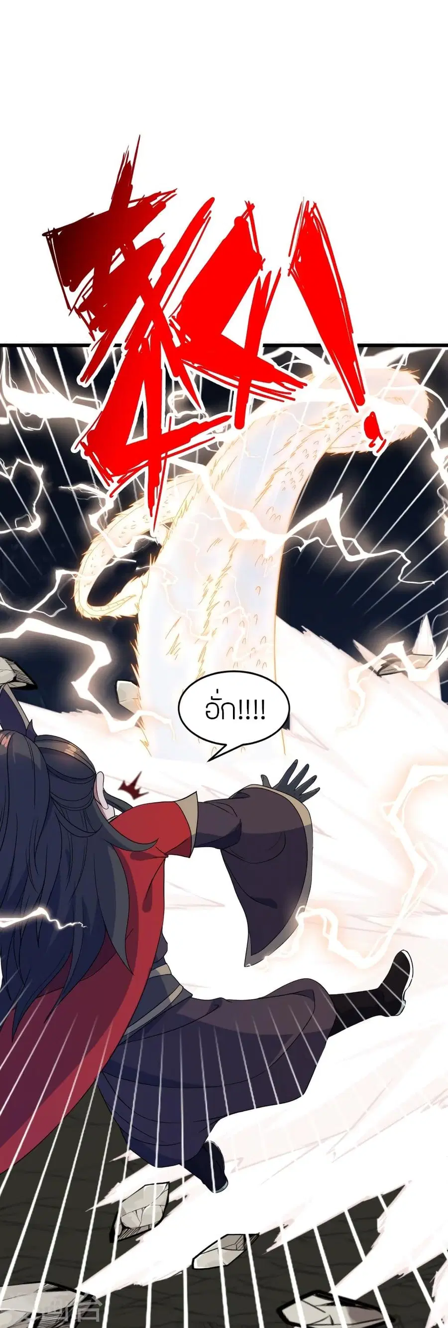 Banished Disciple’s Counterattack ราชาอมตะผู้ถูกขับไล่ ตอนที่ 304 หน้า 65
