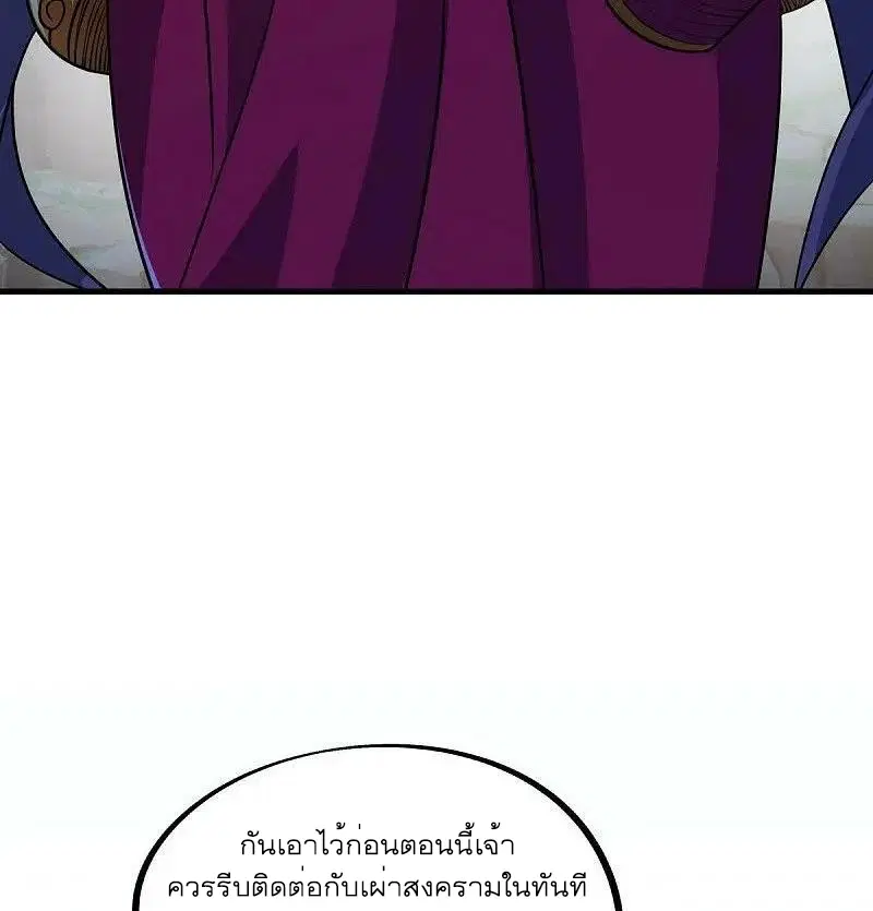 Peerless Battle Spirit ตอนที่ 556 หน้า 24