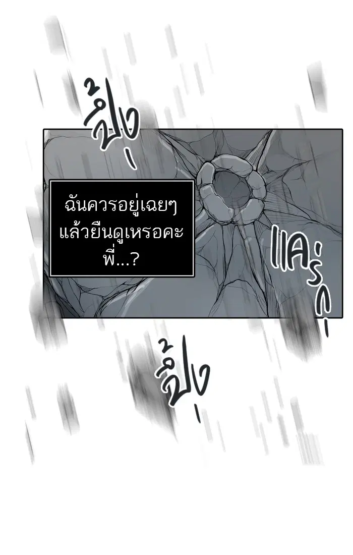 Tower of God ตอนที่ 455 หน้า 123