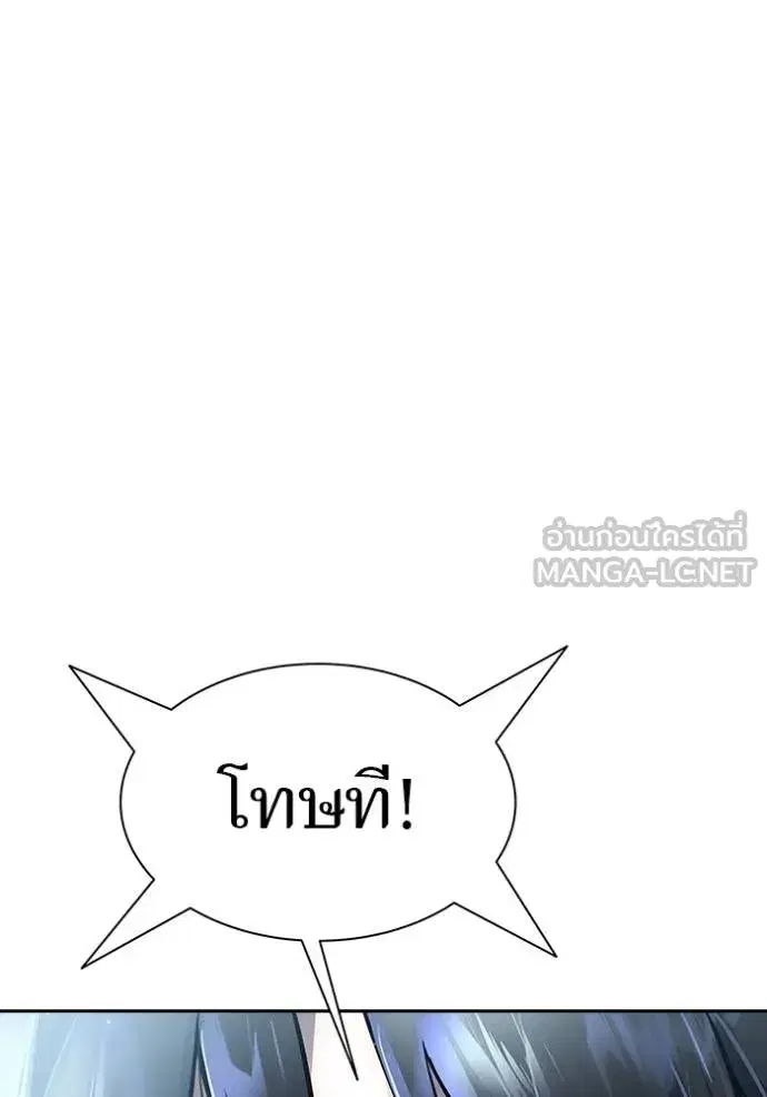 Tower of God ตอนที่ 630 หน้า 255