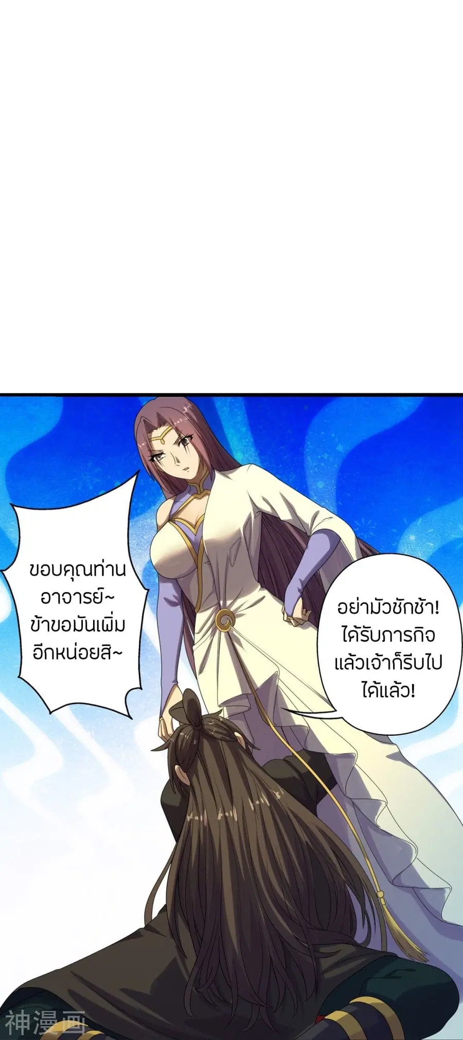 Banished Disciple’s Counterattack ราชาอมตะผู้ถูกขับไล่ ตอนที่ 209 หน้า 34