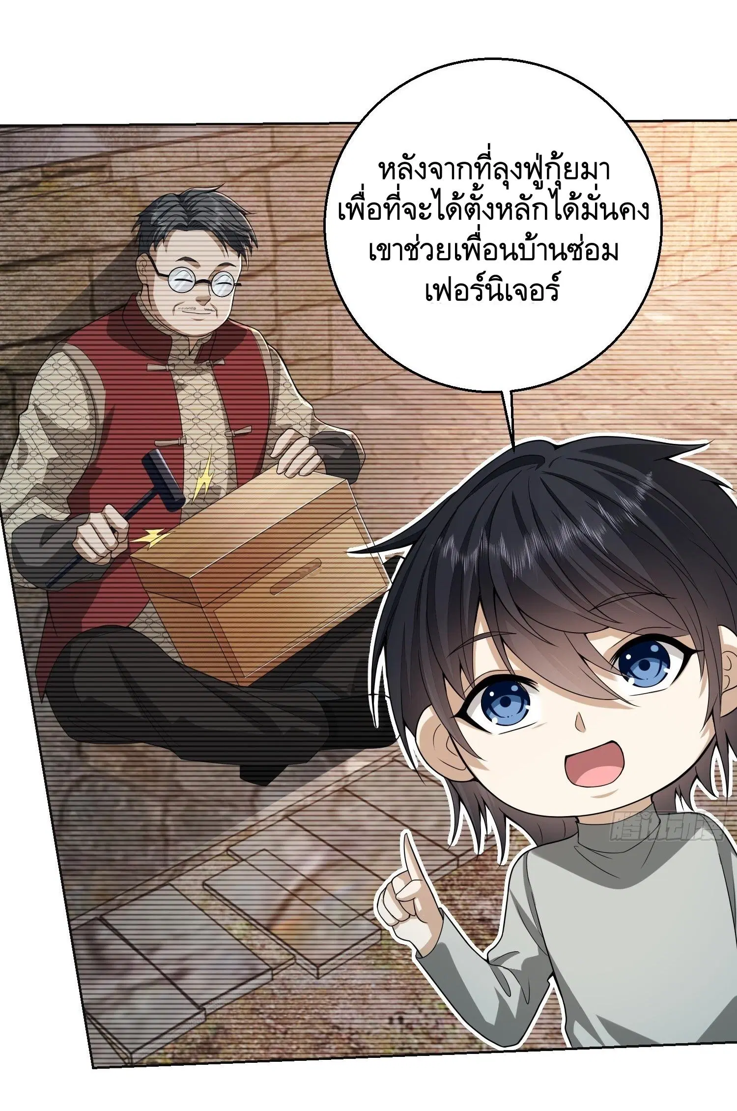 The First Order ตอนที่ 104 หน้า 9