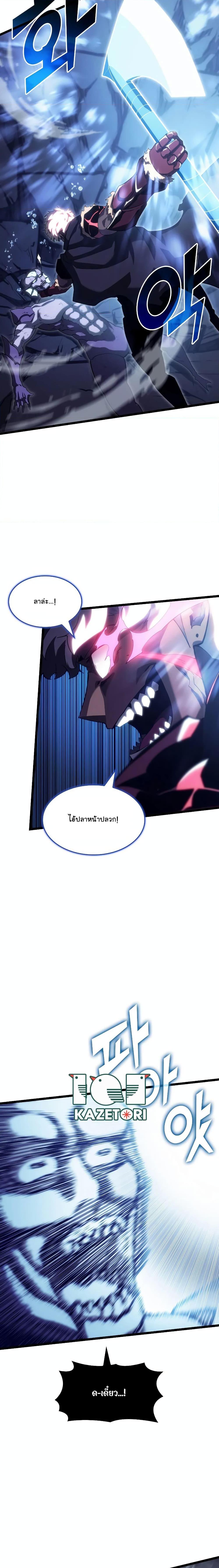 Return of the SSS-Class Ranker ตอนที่ 93 หน้า 7
