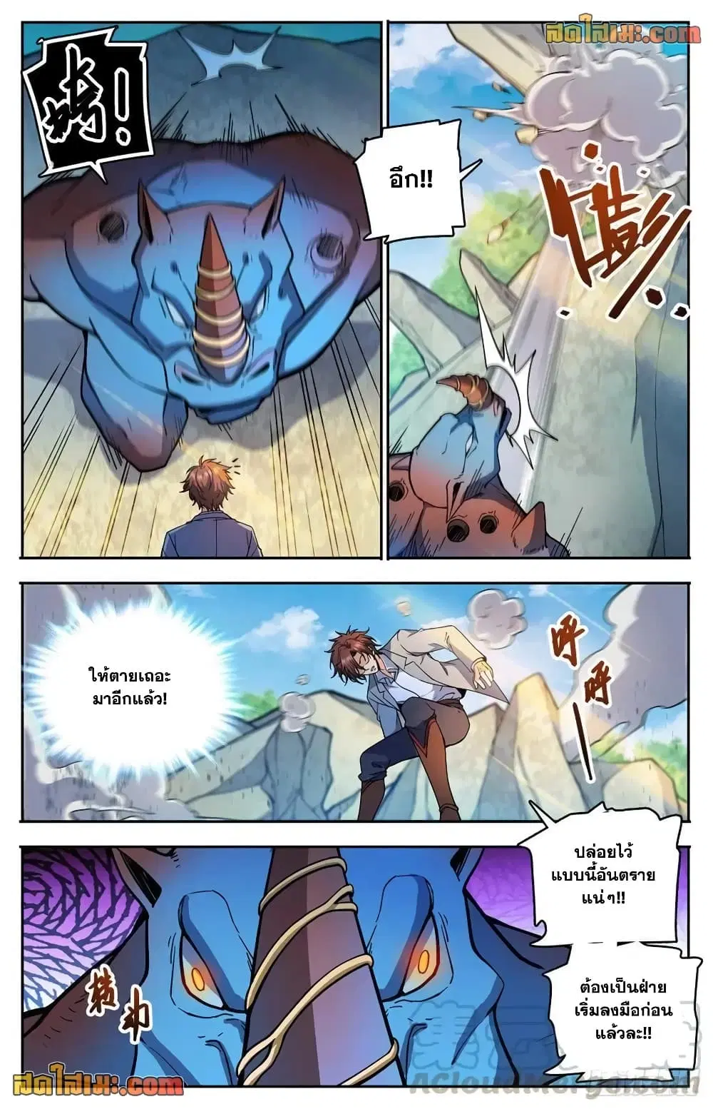 Versatile Mage ตอนที่ 747 หน้า 5