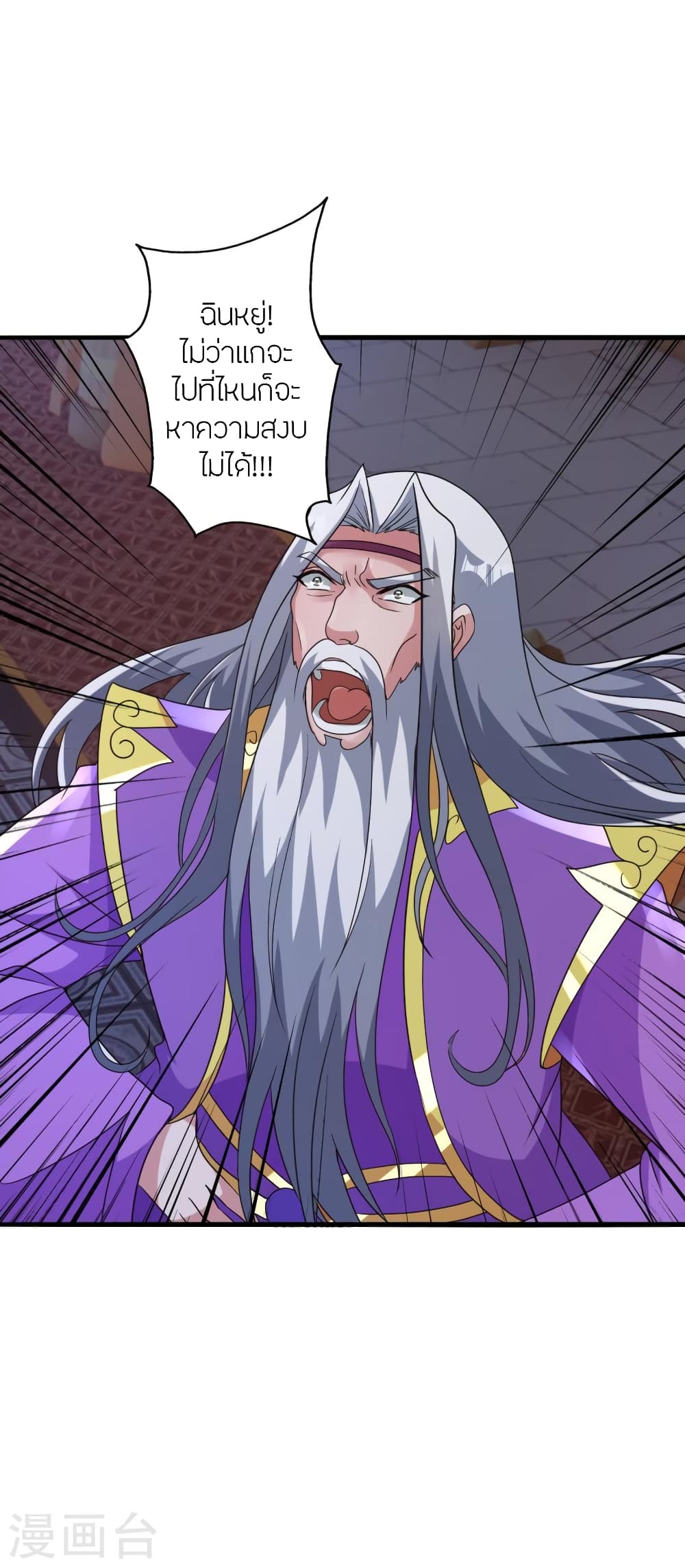Banished Disciple’s Counterattack ราชาอมตะผู้ถูกขับไล่ ตอนที่ 438 หน้า 54