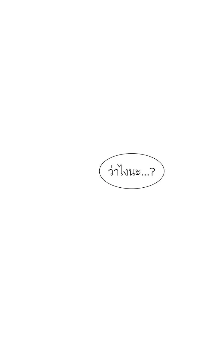 Tower of God ตอนที่ 300 หน้า 87