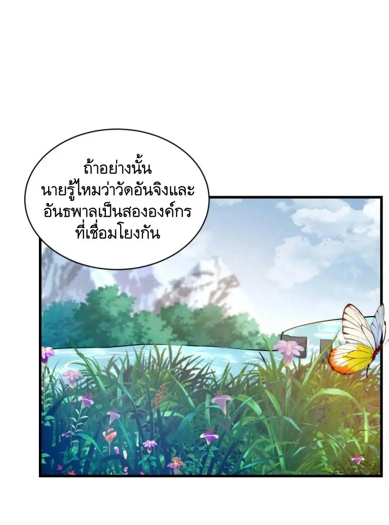 The First Order ตอนที่ 354 หน้า 31